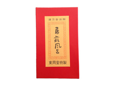 漢方香浴剤　屠蘇風呂　10+1 つばめさん専用 屠蘇風呂（化粧箱入り） - とそぶろ本舗の香浴剤